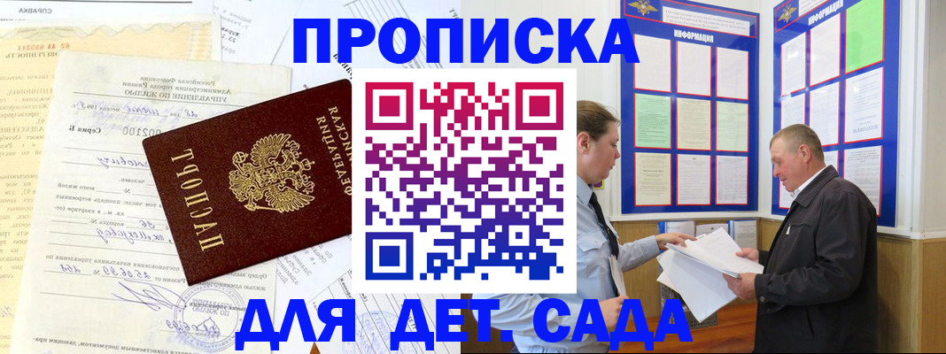 временная регистрация недорого в Кораблино
