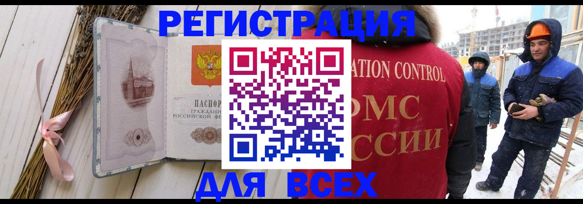 прописка штамп в Кораблино