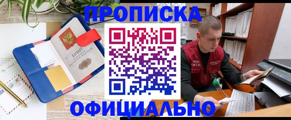 прописка для работы в Кораблино